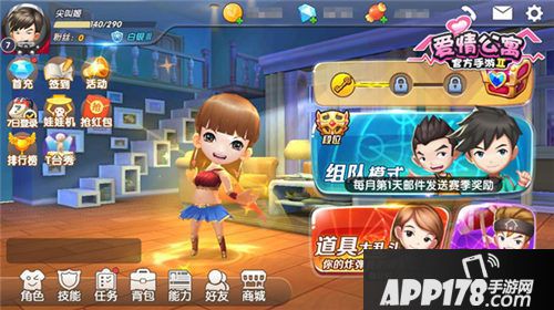 爱情公寓无差别格斗大赛