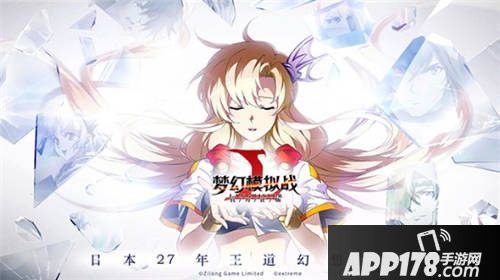 梦幻模拟战