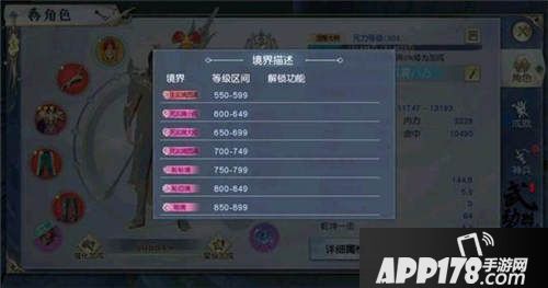 武动乾坤手游元力等级是什么 