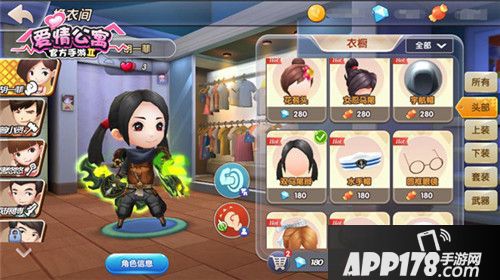 爱情公寓大电影彩蛋