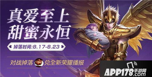 王者荣耀甜蜜巧克力有什么用 甜蜜巧克力获得<a href=http://www.app178.com/gonglue/ target=_blank class=infotextkey>攻略</a>