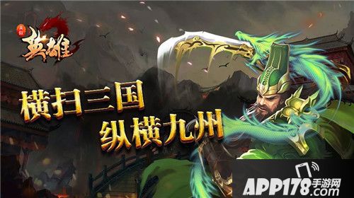 真假英雄升级攻略 快速升级心得分享