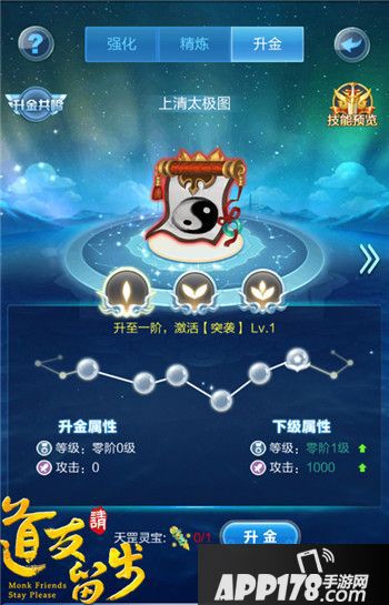 法宝升金来袭 《道友请留步》新版本“三界秘宝”上线