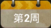 绝地求生刺激战场S3赛季每周挑战第2周任务汇总 第2周奖励一览