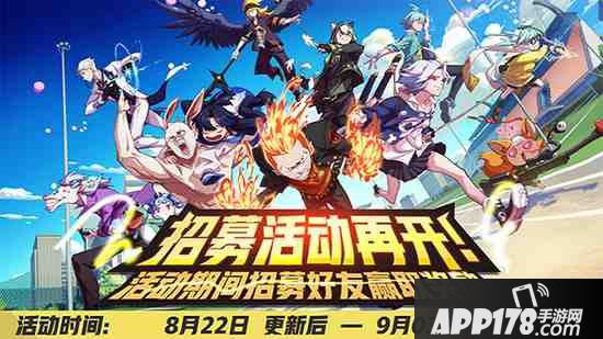 非人学园8月22日更新公告 新远击英雄精卫登场