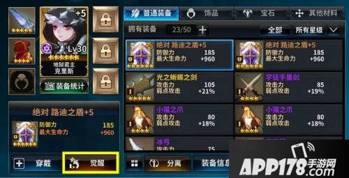 十二战纪装备变革