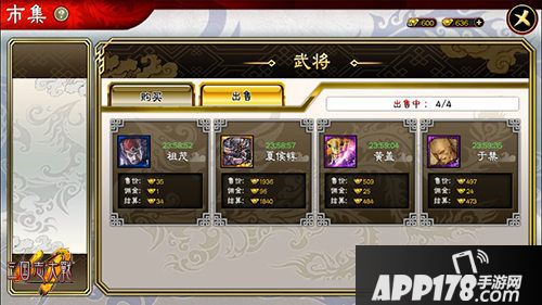 三国志大战交易