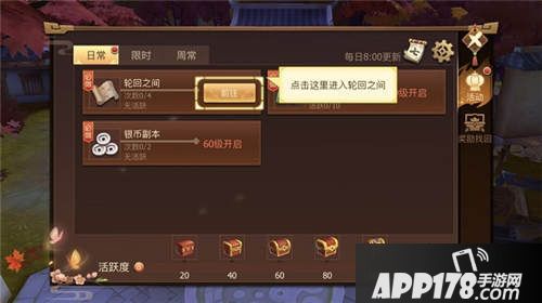 古剑奇谭二轮回之间怎么做