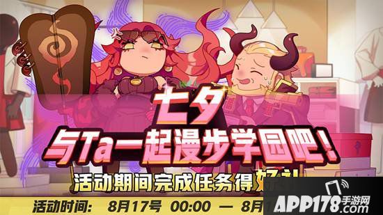 非人学园喜迎狗粮节