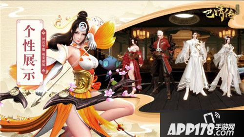 巴清传手游同伴玩法<a href=http://www.app178.com/gonglue/ target=_blank class=infotextkey>攻略</a> 巴清传同伴培养方法