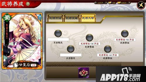 三国志大战武将天命