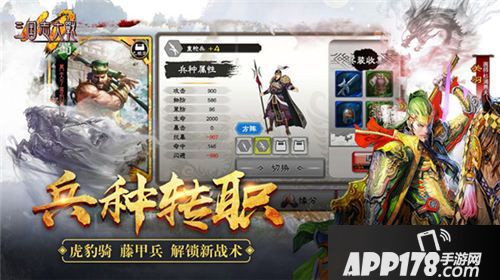 三国志大战M公测