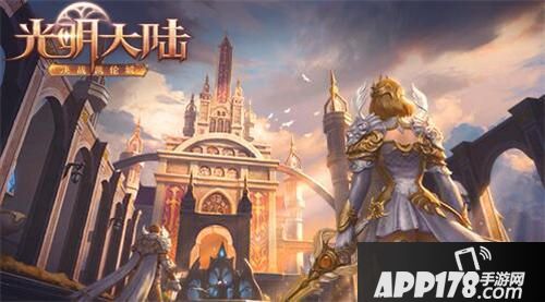 光明大陆年度版本