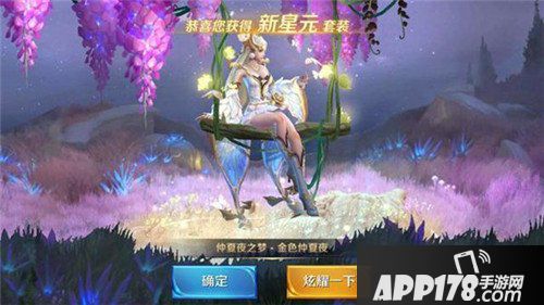 王者荣耀星元皮肤有哪些 王者荣耀星元皮肤一览