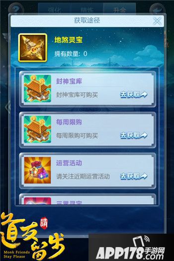 法宝升金来袭 《道友请留步》新版本“三界秘宝”上线