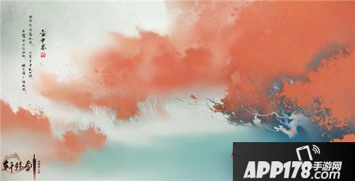 轩辕剑龙舞云山品剑大会