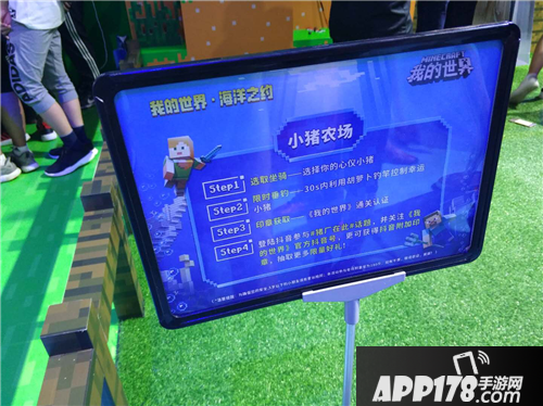 网易我的世界cj展台