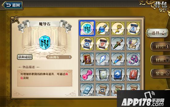 梦幻模拟战手游装备分解 炼金系统玩法<a href=http://www.app178.com/gonglue/ target=_blank class=infotextkey>攻略</a>