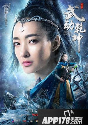 武动乾坤仙女姐姐