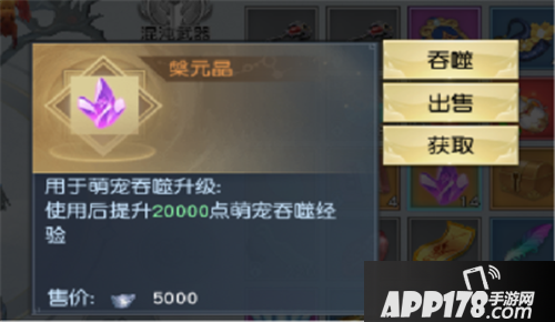 武动乾坤手游宠物怎么升级进阶