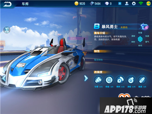 QQ飞车手游暴风勇士好吗？暴风勇士车辆信息分享