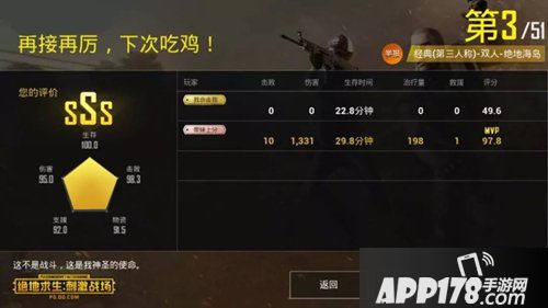 绝地求生刺激战场第三周赛季任务解读 第三周赛季任务怎么玩