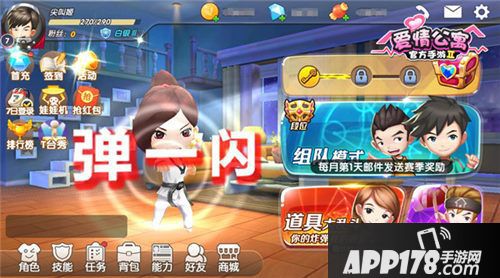 爱情公寓无差别格斗大赛