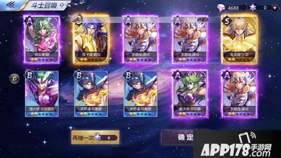 圣斗士星矢手游怎么抽到s卡