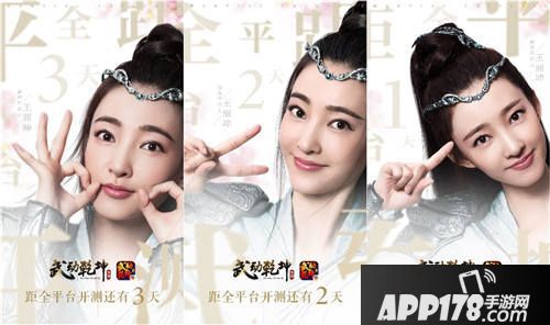 王丽坤代言人武动乾坤手游