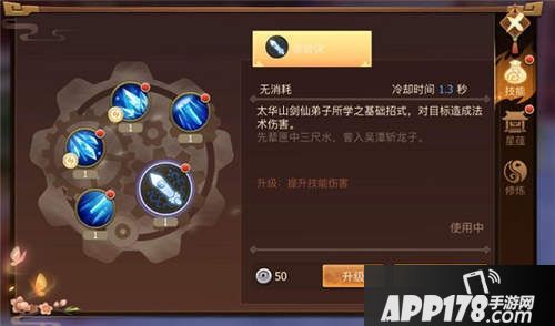 古剑奇谭二手游剑仙怎么样