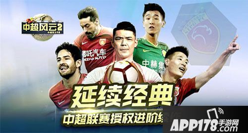 中超风云2封测数据