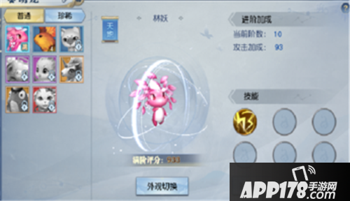 武动乾坤手游宠物怎么升级进阶