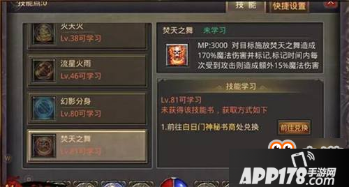 放风筝老手 法师81技能野外溜人技巧分享