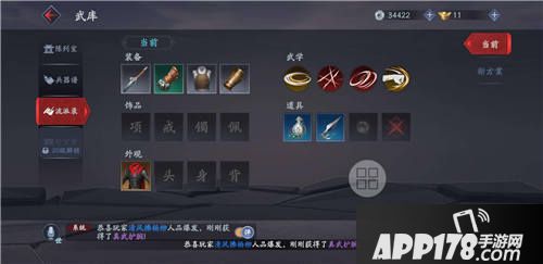 流星蝴蝶剑手游好玩吗