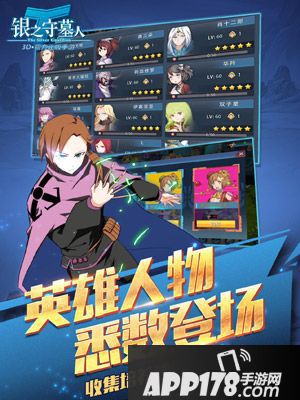 漫画正版授权《银之守墓人》手游不计费删档测试开启