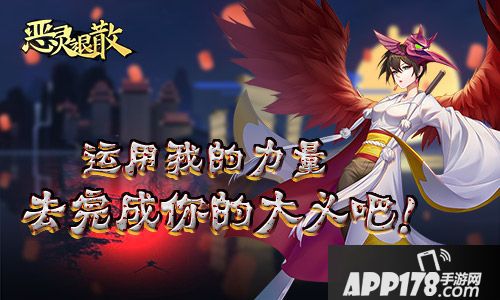 恶灵退散大天狗