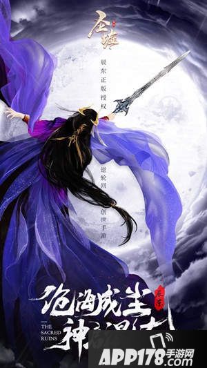 圣墟手游今日<a href=http://www.app178.com/kaice/ target=_blank class=infotextkey>开测</a>