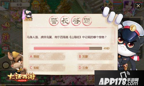 黑猫警长归来 大话西游手游联动玩法即将再启