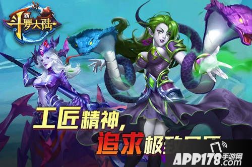 新斗罗大陆手游什么时候上线