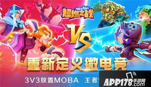 超燃之战手游介绍