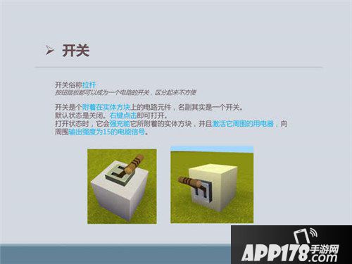 迷你世界常用电路方块有哪些 迷你世界常用电路方块汇总