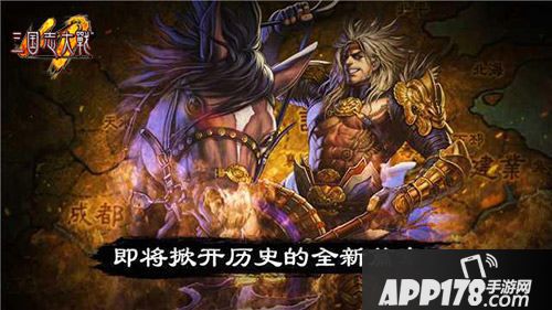 三国志大战M全平台公测