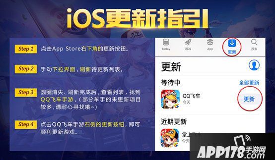 QQ飞车手游8月17日全服停机更新公告