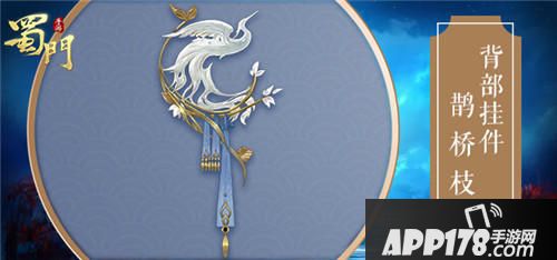 蜀门手游物资押运