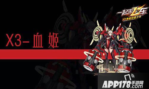 车王之争 《一起来飞车》KOR夏季赛决赛倒计时