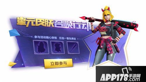 王者荣耀新版本爆料 星元皮肤免费送