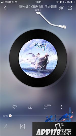 花与剑首支插曲