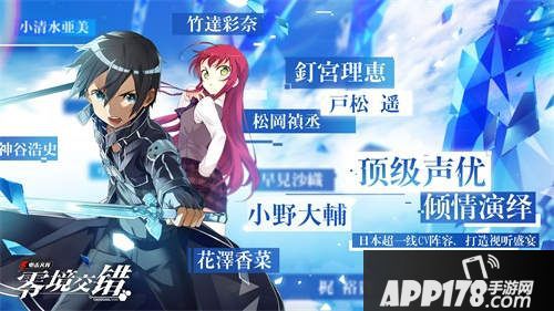 电击文库零境交错直播盛典