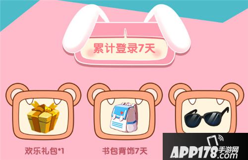 迷你世界开学季福利来袭 登录游戏领好礼