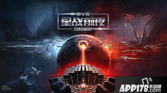 网易游戏与冰岛CCP达成战略合作 开启EVE新时代
